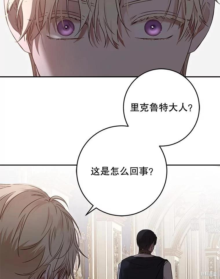 《好像掉进女尊游戏了》第113话 第11页