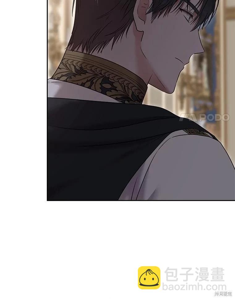 《好像掉进女尊游戏了》第113话 第15页