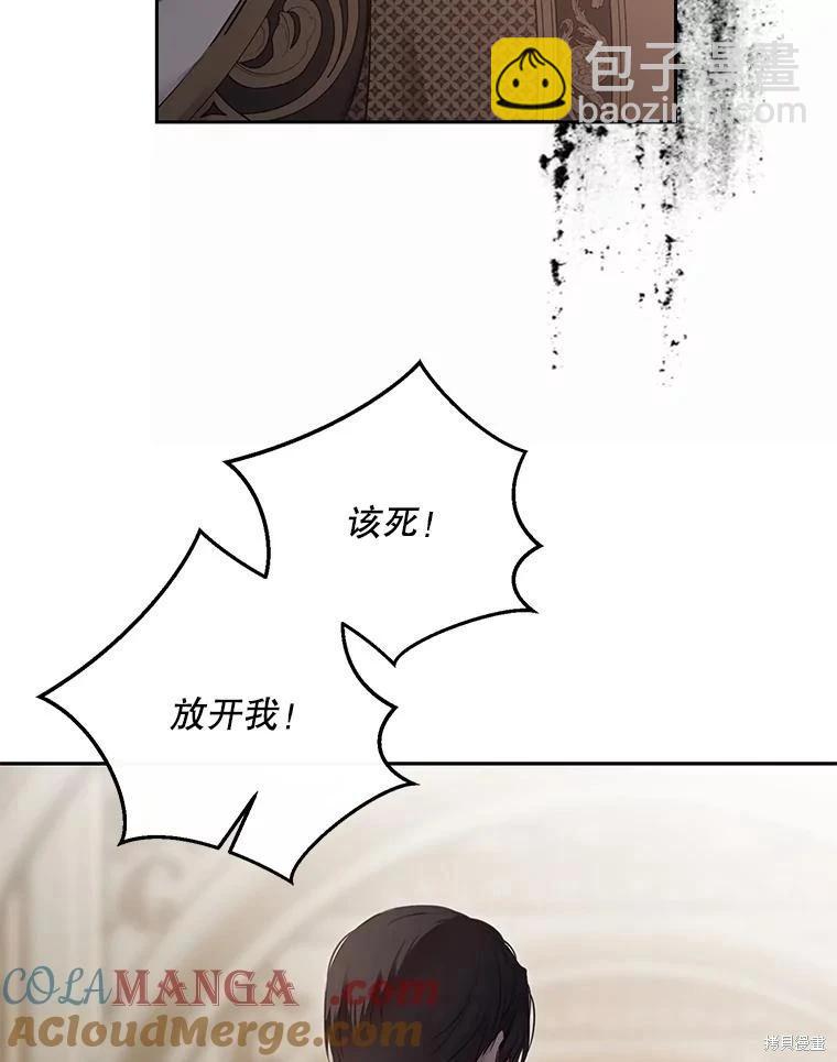 《好像掉进女尊游戏了》第113话 第19页