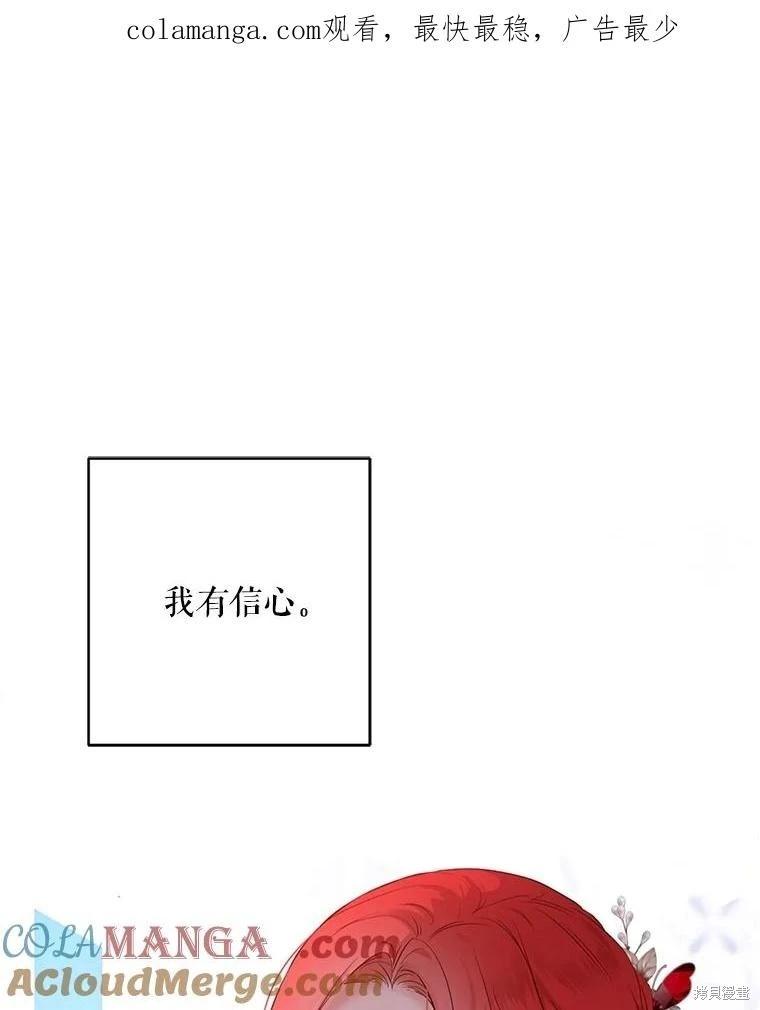 《好像掉进女尊游戏了》第113话 第1页