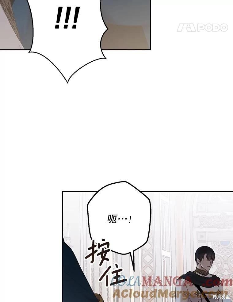 《好像掉进女尊游戏了》第113话 第22页
