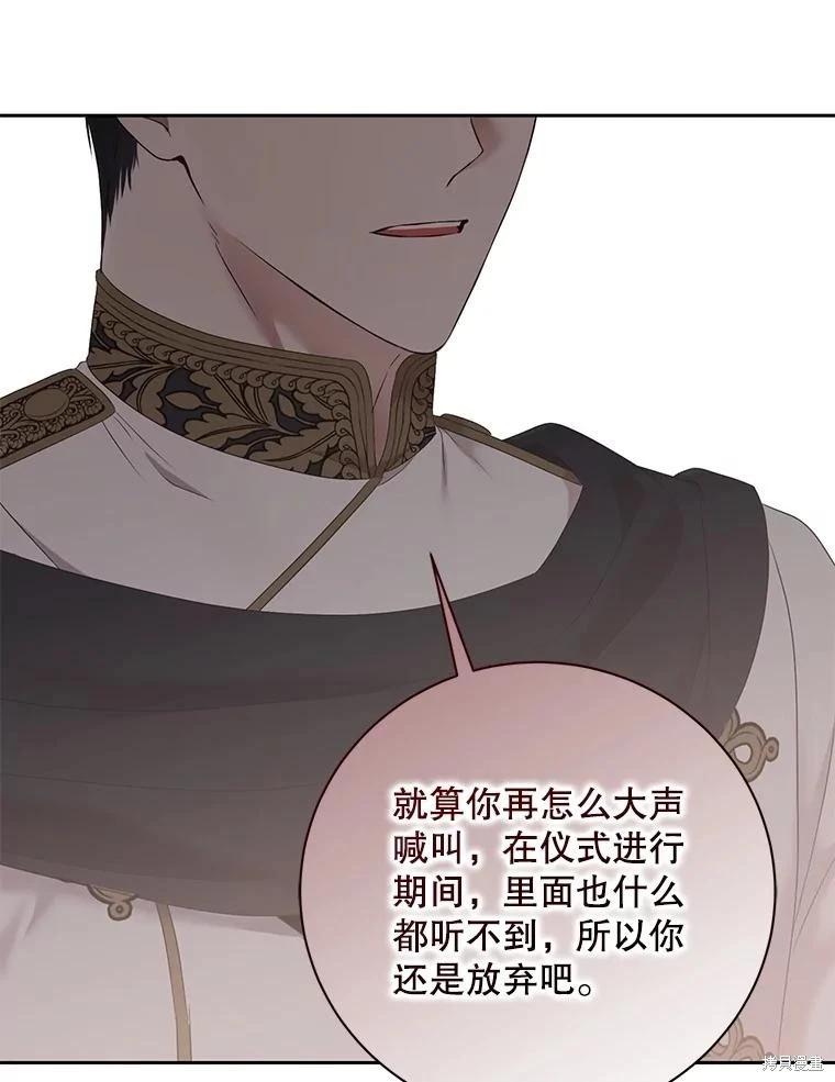 《好像掉进女尊游戏了》第113话 第24页