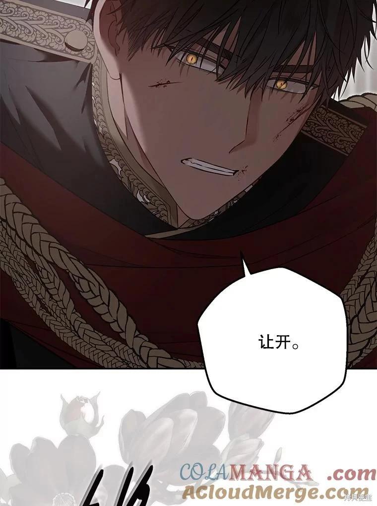 《好像掉进女尊游戏了》第113话 第34页