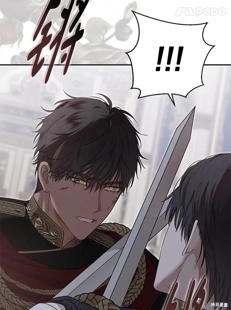 《好像掉进女尊游戏了》第113话 第35页