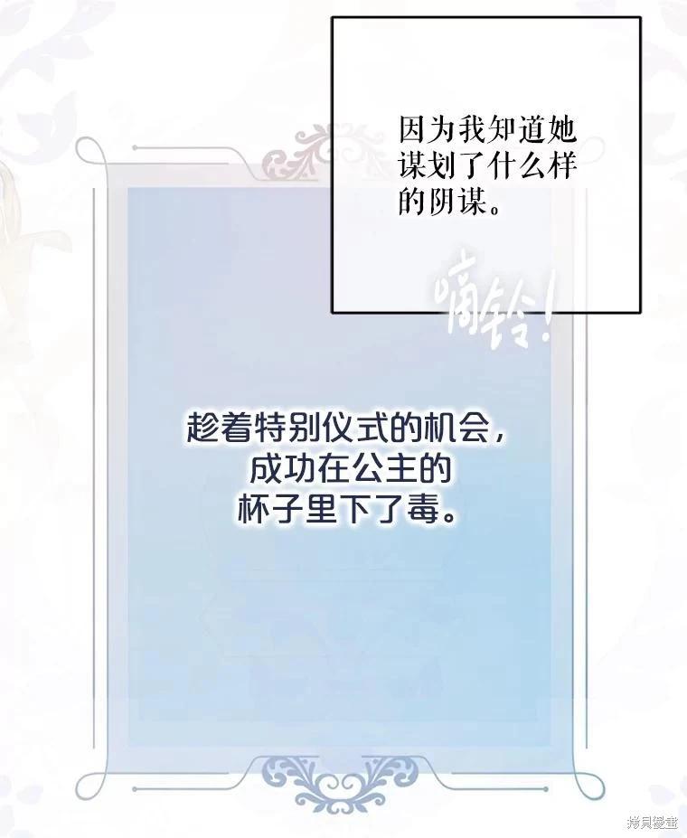 《好像掉进女尊游戏了》第113话 第3页