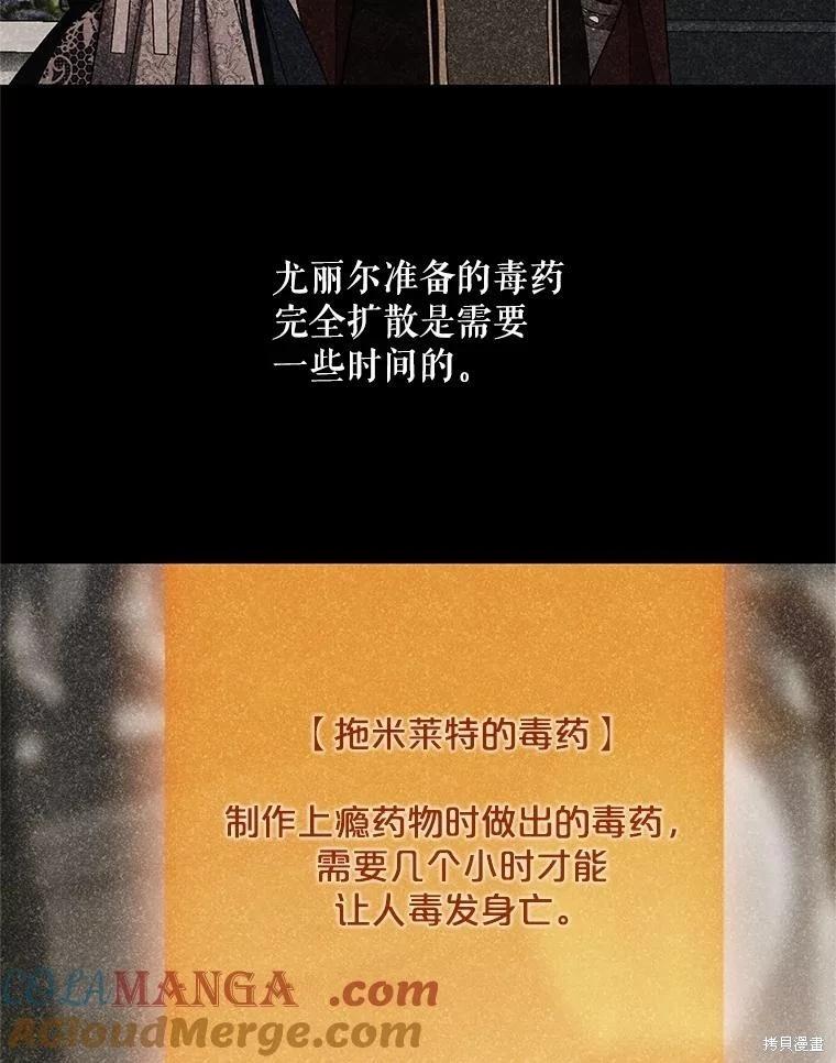 《好像掉进女尊游戏了》第113话 第43页