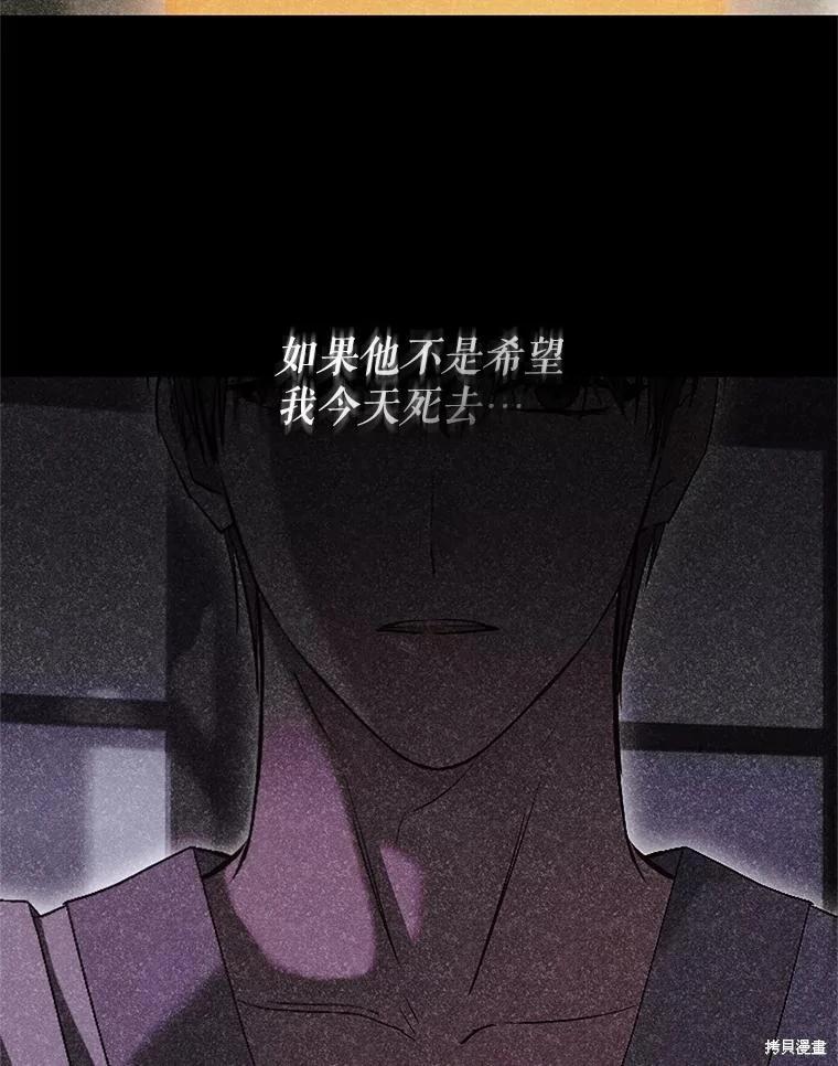 《好像掉进女尊游戏了》第113话 第44页