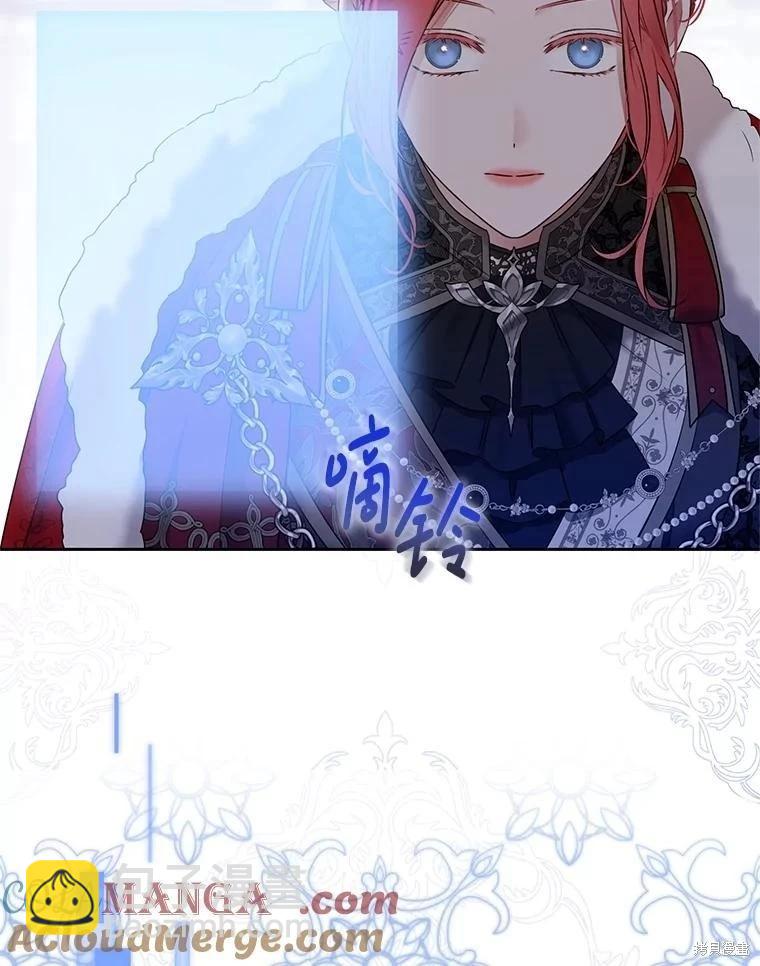 《好像掉进女尊游戏了》第113话 第46页