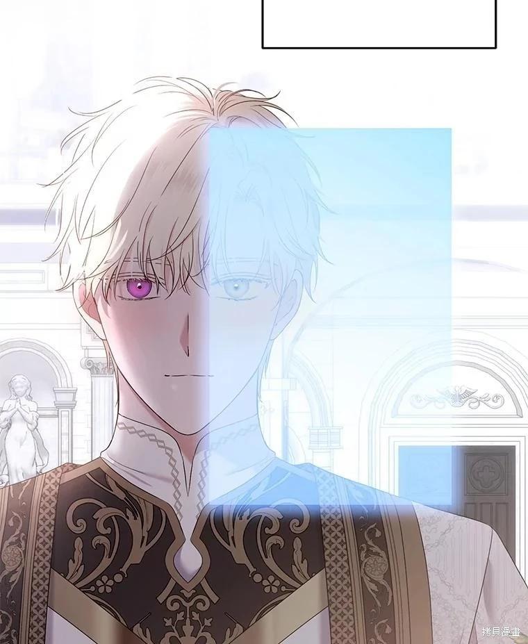 《好像掉进女尊游戏了》第113话 第5页