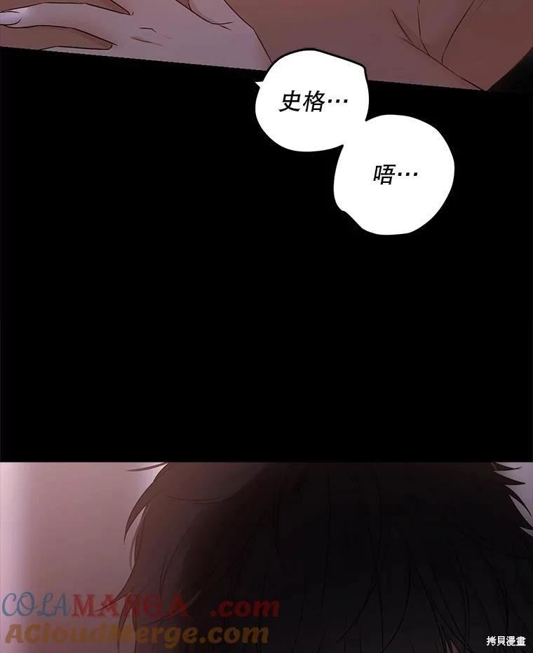 《好像掉进女尊游戏了》第110话 第10页