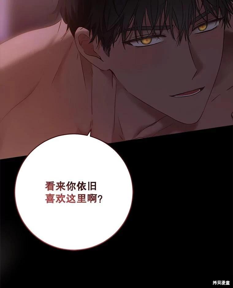 《好像掉进女尊游戏了》第110话 第11页