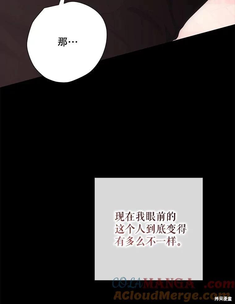 《好像掉进女尊游戏了》第110话 第13页