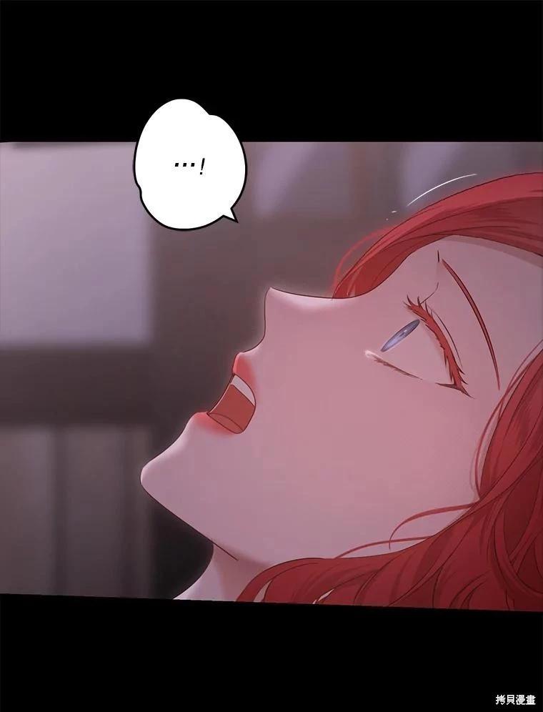 《好像掉进女尊游戏了》第110话 第17页