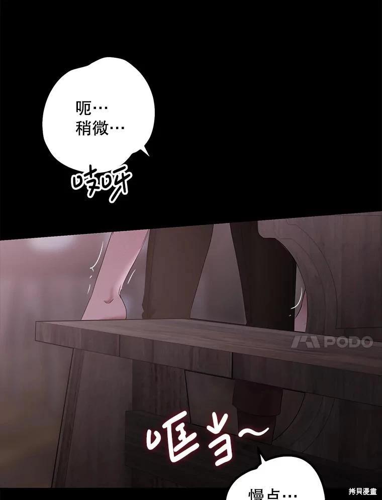 《好像掉进女尊游戏了》第110话 第18页