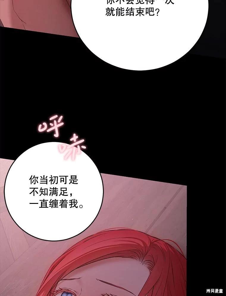 《好像掉进女尊游戏了》第110话 第23页