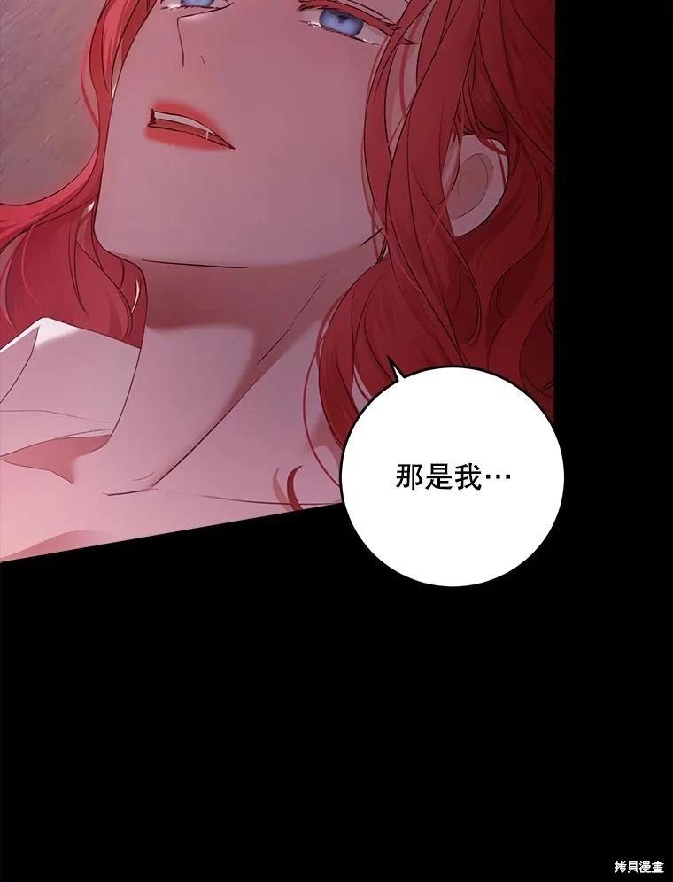 《好像掉进女尊游戏了》第110话 第24页