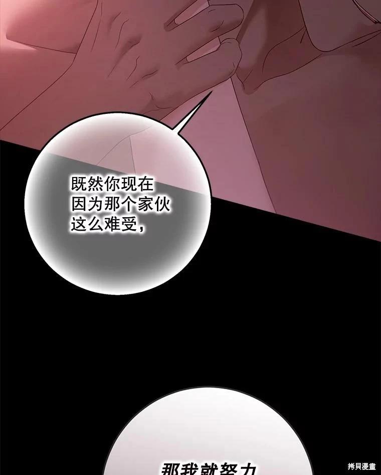 《好像掉进女尊游戏了》第110话 第26页