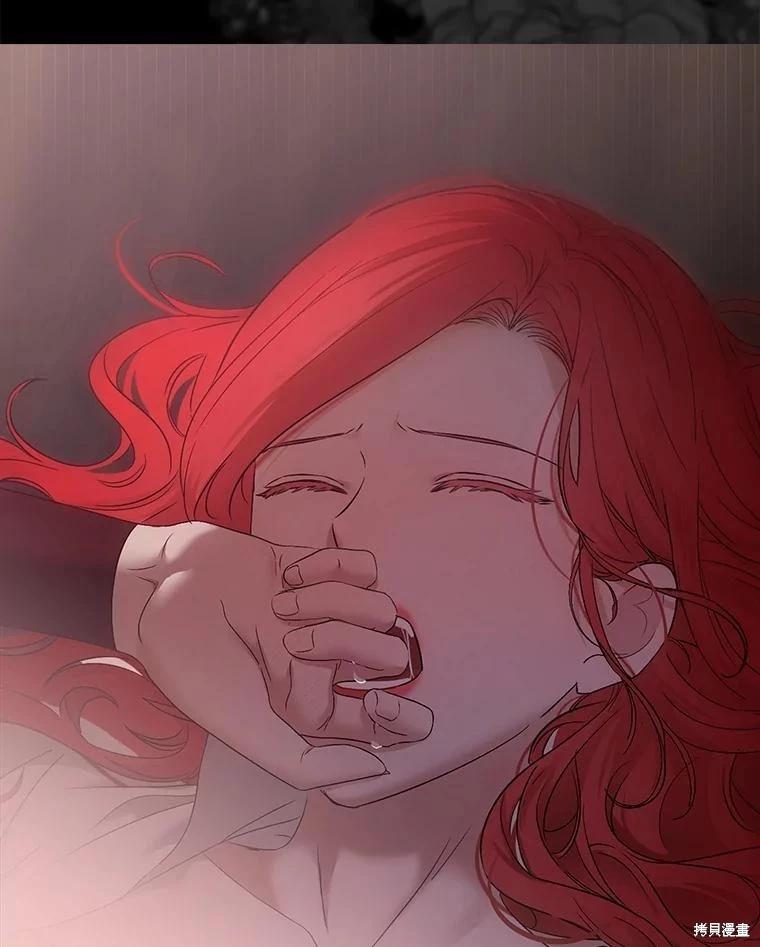 《好像掉进女尊游戏了》第110话 第29页
