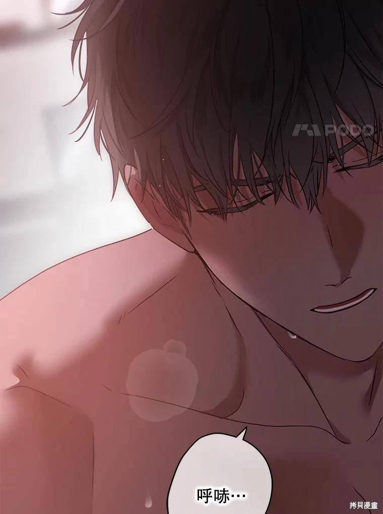 《好像掉进女尊游戏了》第110话 第35页