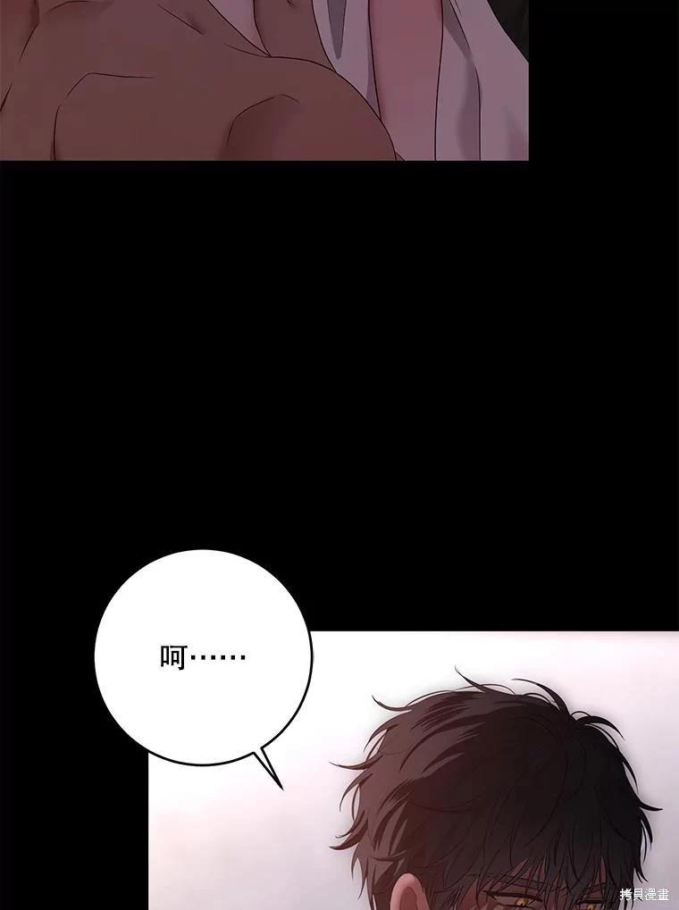《好像掉进女尊游戏了》第110话 第39页