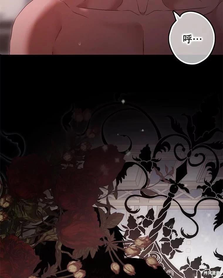 《好像掉进女尊游戏了》第110话 第45页