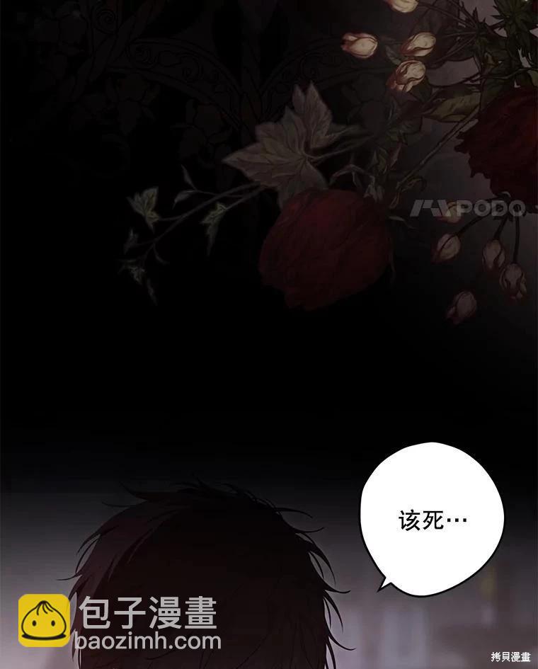 《好像掉进女尊游戏了》第110话 第48页