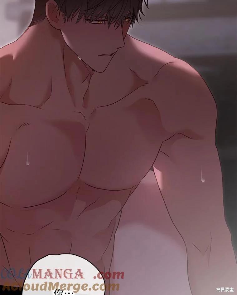 《好像掉进女尊游戏了》第110话 第49页
