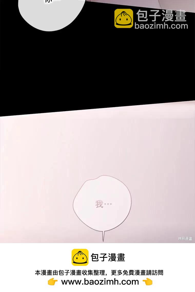 《好像掉进女尊游戏了》第110话 第50页