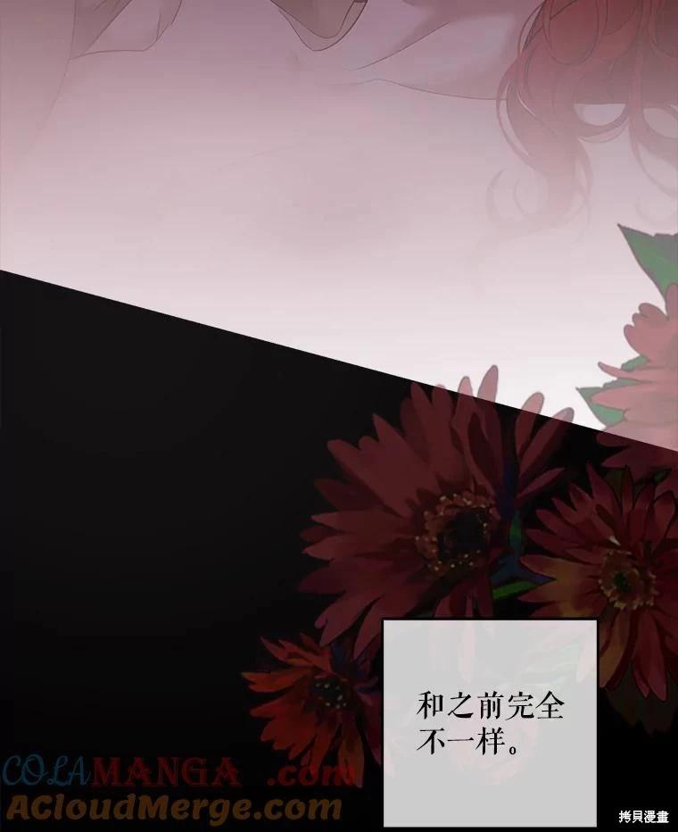 《好像掉进女尊游戏了》第110话 第7页