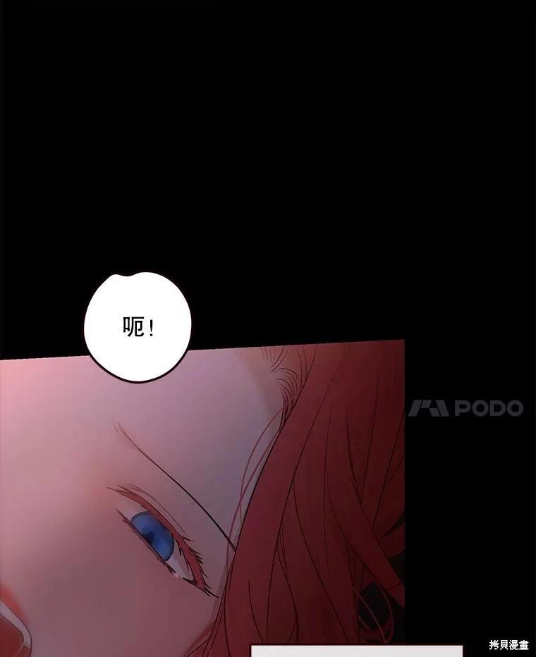 《好像掉进女尊游戏了》第110话 第8页