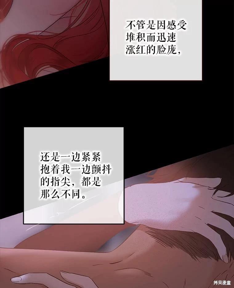 《好像掉进女尊游戏了》第110话 第9页