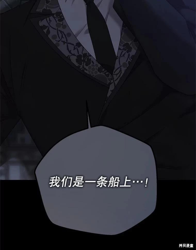 《好像掉进女尊游戏了》第112话 第10页