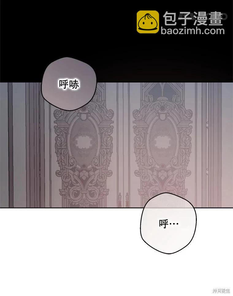 《好像掉进女尊游戏了》第112话 第11页