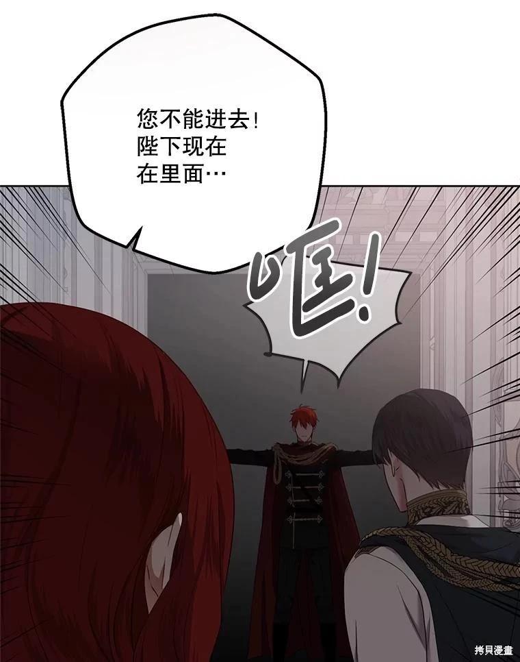 《好像掉进女尊游戏了》第112话 第12页