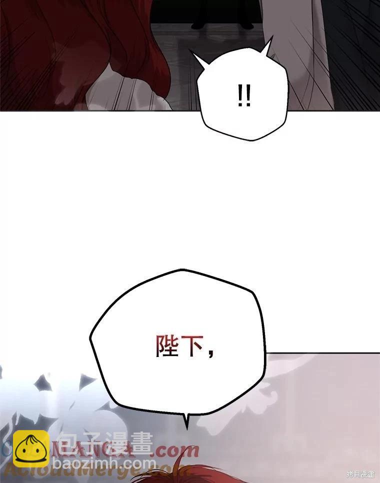 《好像掉进女尊游戏了》第112话 第13页