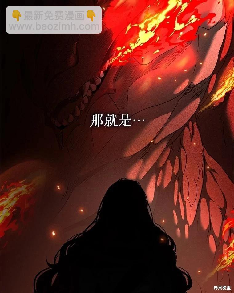《好像掉进女尊游戏了》第112话 第19页