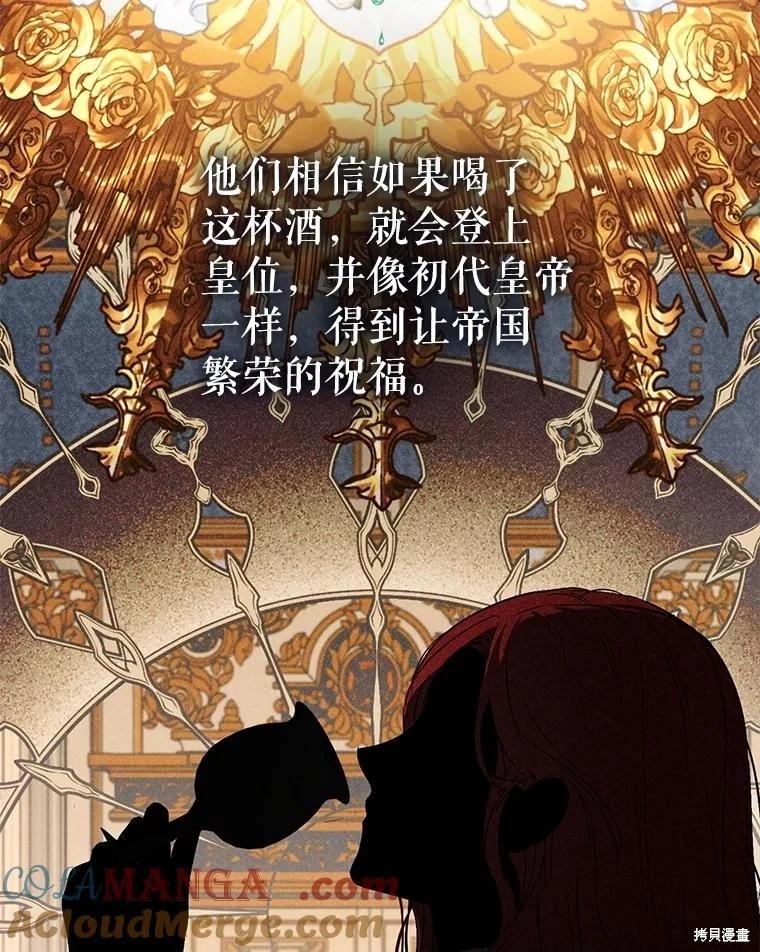 《好像掉进女尊游戏了》第112话 第25页