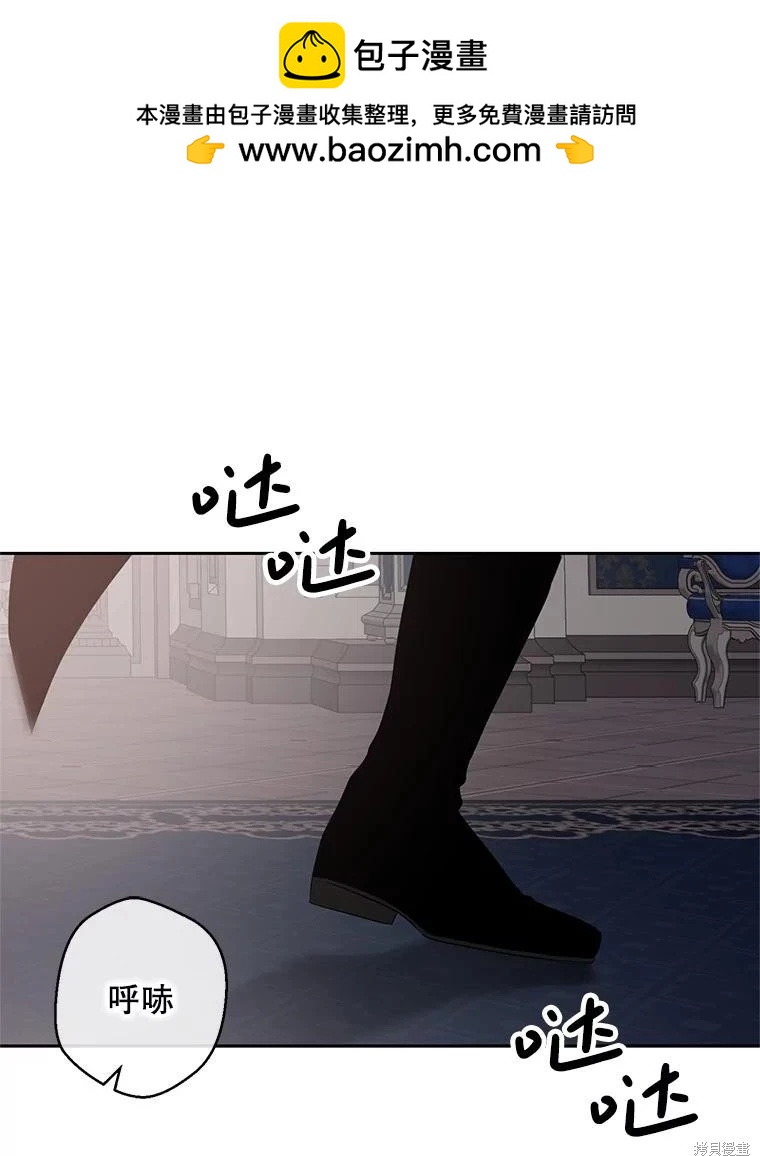 《好像掉进女尊游戏了》第112话 第2页
