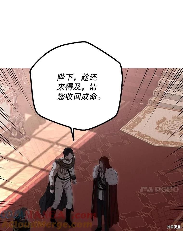 《好像掉进女尊游戏了》第112话 第45页