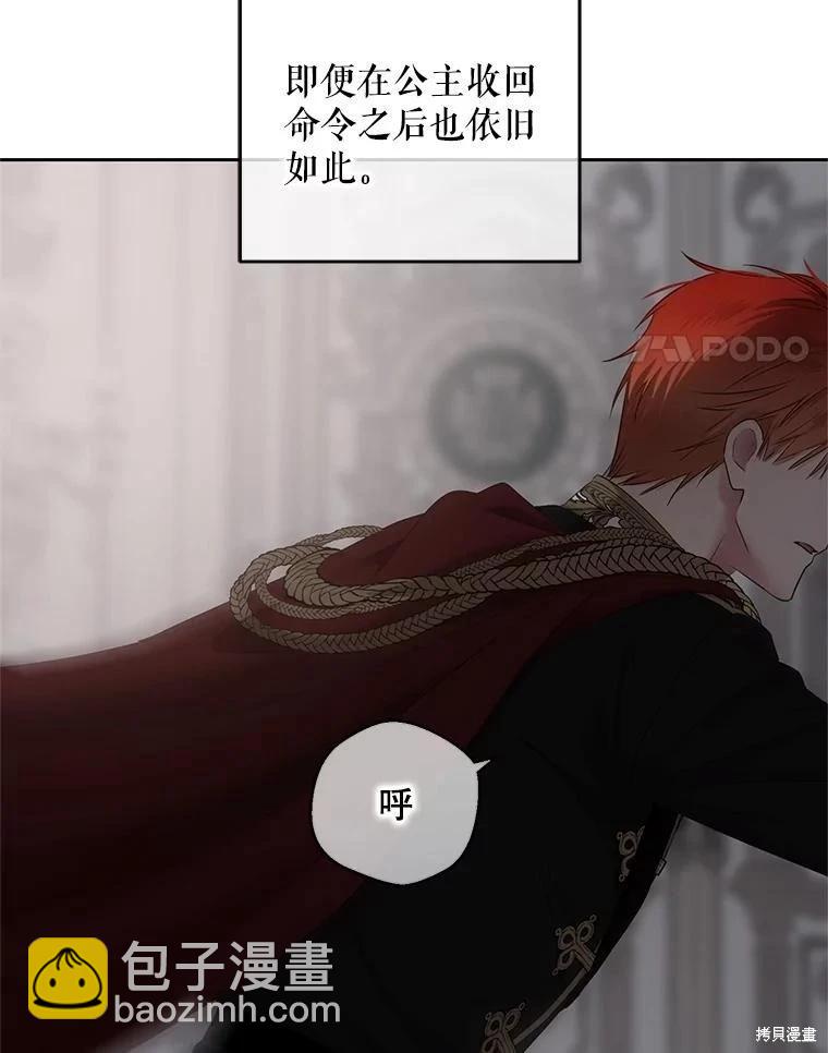 《好像掉进女尊游戏了》第112话 第4页