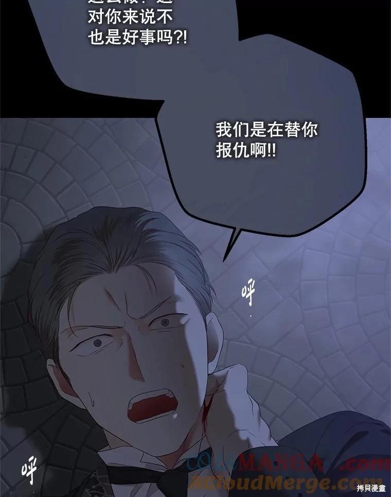 《好像掉进女尊游戏了》第112话 第9页