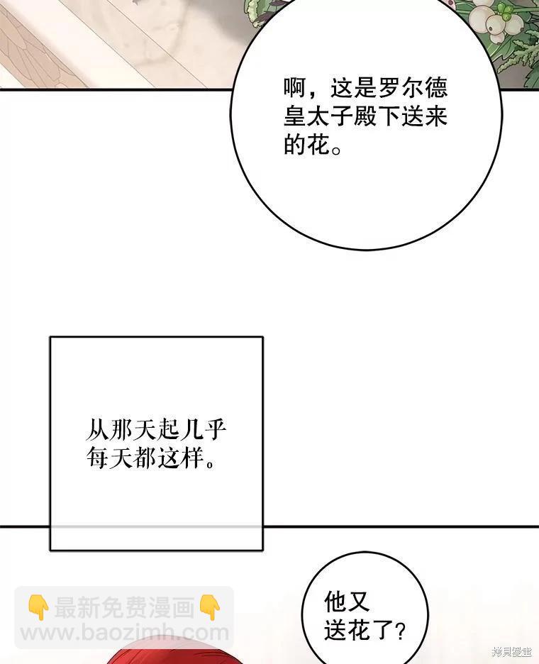 《好像掉进女尊游戏了》第111话 第10页