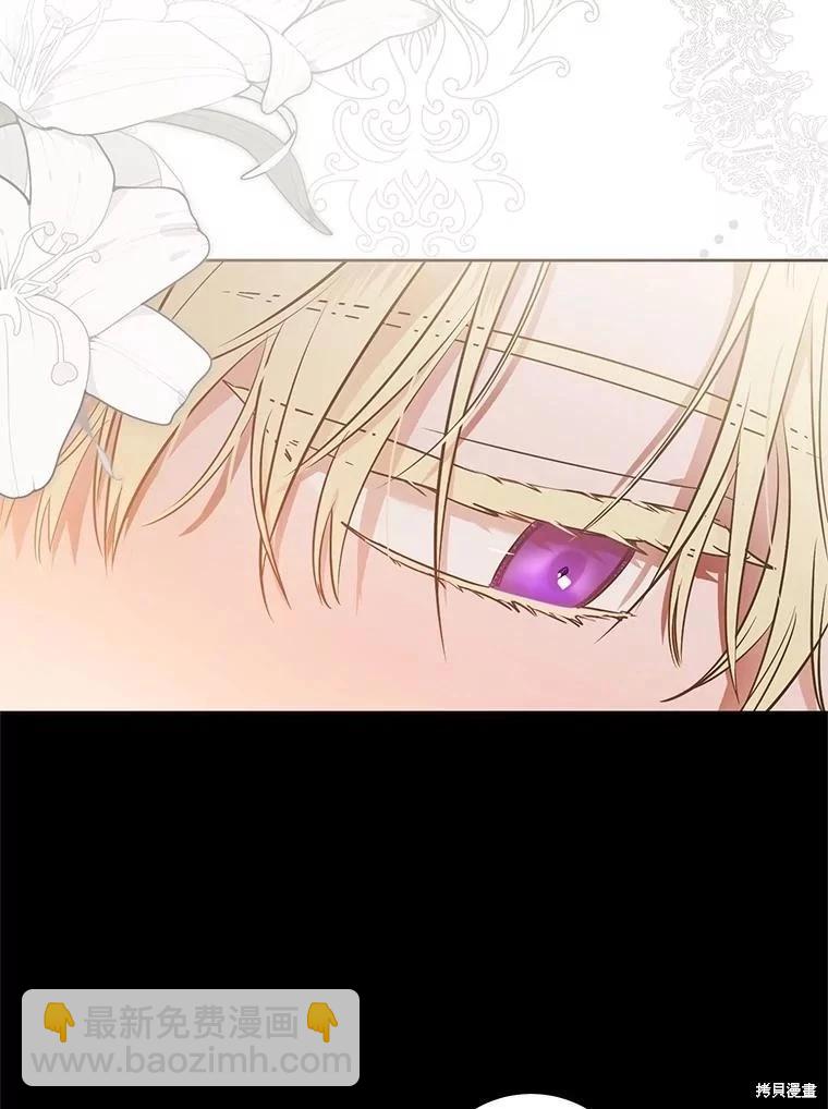 《好像掉进女尊游戏了》第111话 第15页