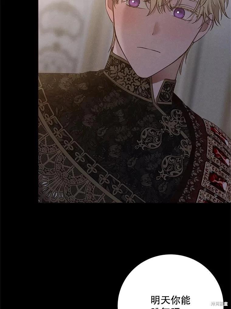 《好像掉进女尊游戏了》第111话 第18页