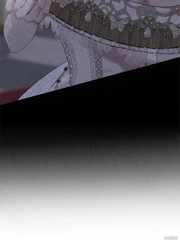 《好像掉进女尊游戏了》第111话 第20页