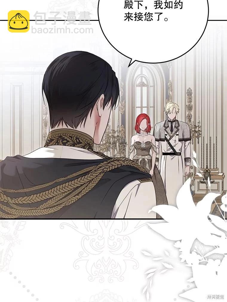 《好像掉进女尊游戏了》第111话 第22页