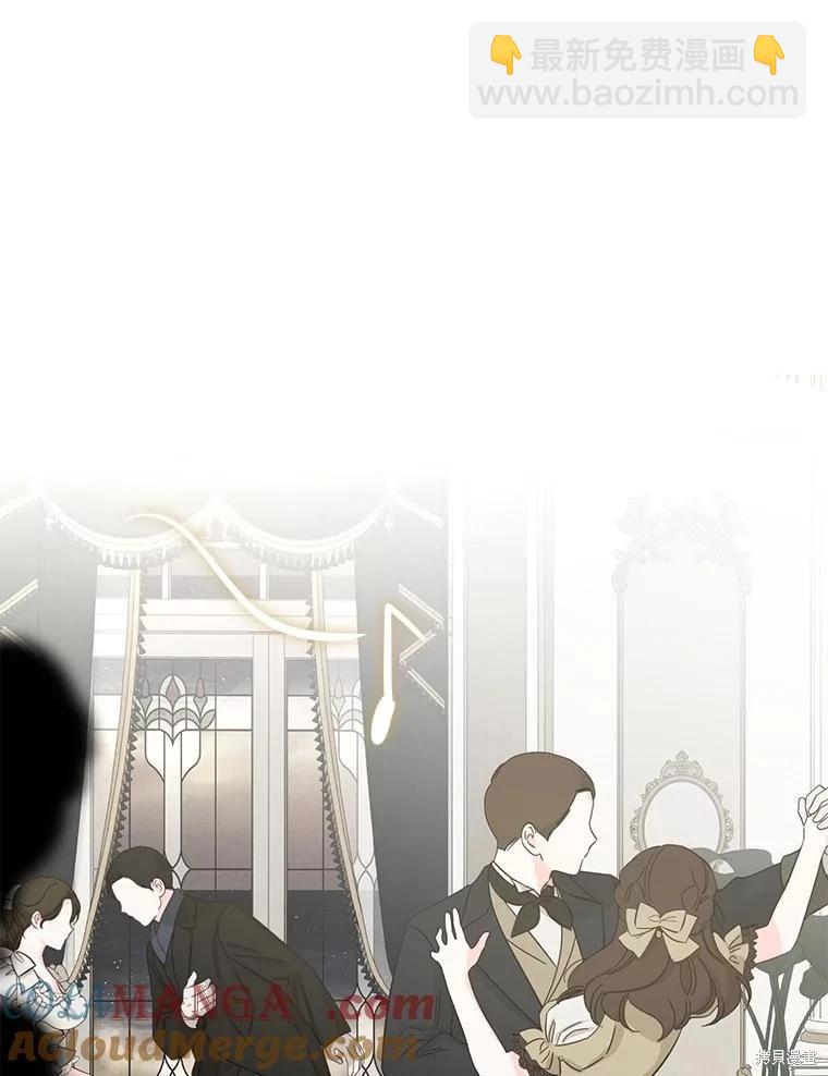 《好像掉进女尊游戏了》第111话 第33页