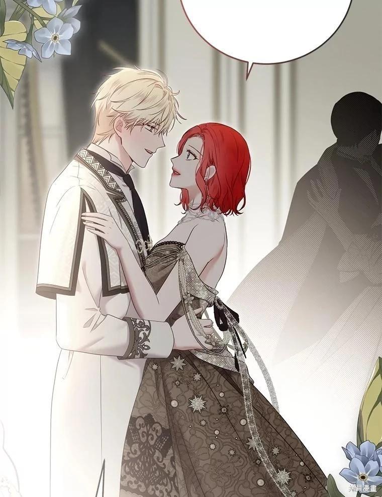 《好像掉进女尊游戏了》第111话 第35页