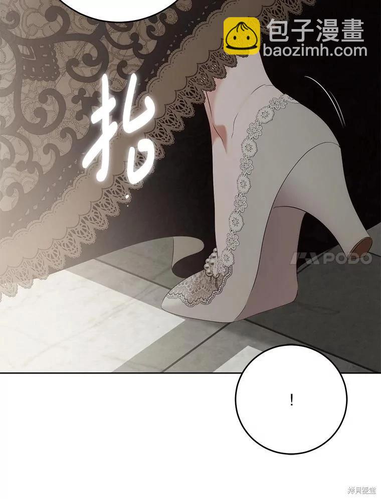 《好像掉进女尊游戏了》第111话 第44页