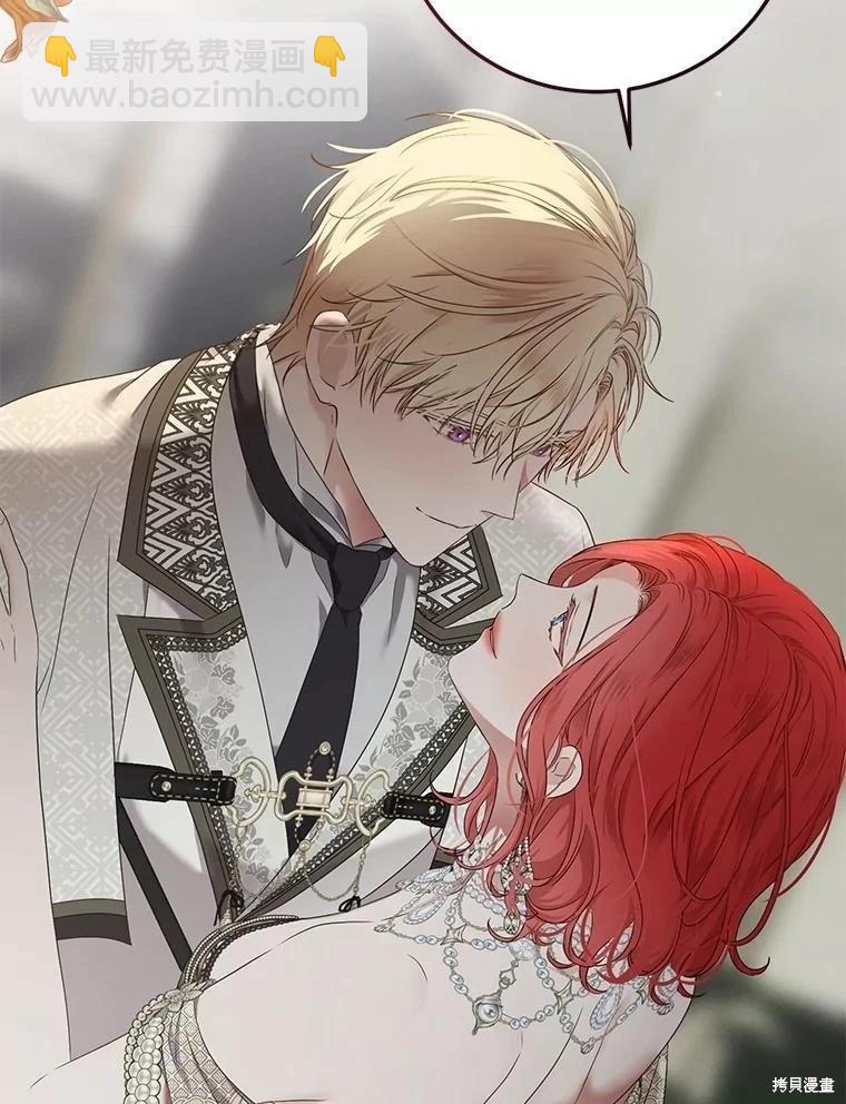《好像掉进女尊游戏了》第111话 第46页